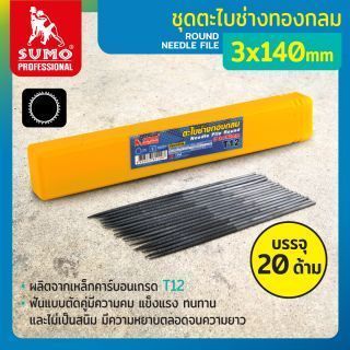 ตะไบช่างทองกลม