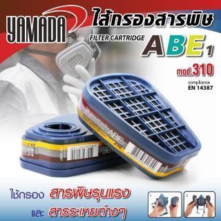 ไส้กรองสารพิษ