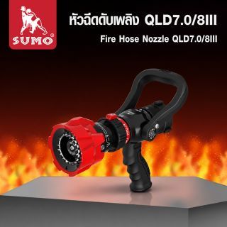 หัวฉีดดับเพลิง รุ่น QLD7.0/8III SUMO หัวฉีดน้ำดับเพลิง หัวฉีดโฟมดับเพลิง 