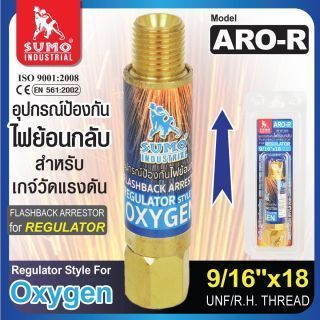 กันไฟย้อน ARO-R 9/16” (เกจ์)
