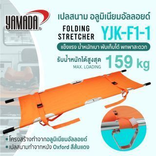 เปลสนาม