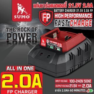 แท่นชาร์จแบตเตอรี่ 21โวลล์ 2.0แอมป์