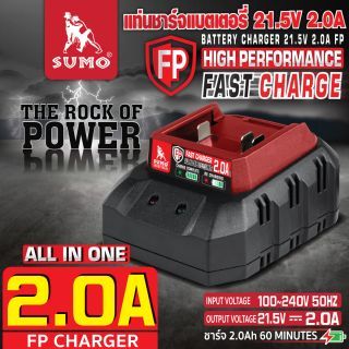 แท่นชาร์จแบตเตอรี่ 21โวลล์ 2.0แอมป์