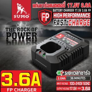 แท่นชาร์จแบตเตอรี่ 17.5โวลต์ 3.6 แอมป์ FP