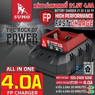 แท่นชาร์จแบตเตอรี่ 21โวลล์ 4.0แอมป์