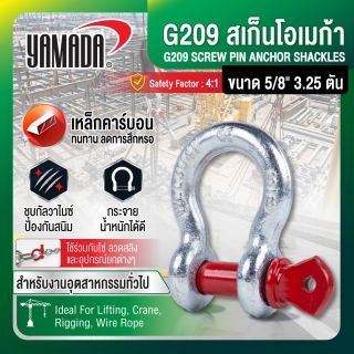 G209 สเก็นโอเมก้า ขนาด 5/8