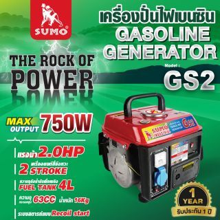 เครื่องปั่นไฟขนาดเล็ก 220V 