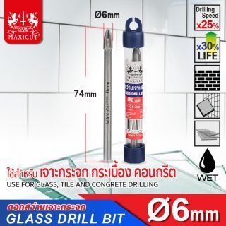 ดอกสว่านเจาะกระจก 6.00mm MAXICUT