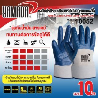 ถุงมือผ้าฝ้าย