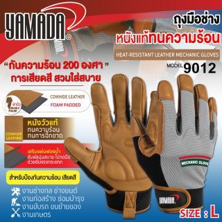 ถุงมือช่างหนังแท้ทนความร้อน size L รุ่น 9012
