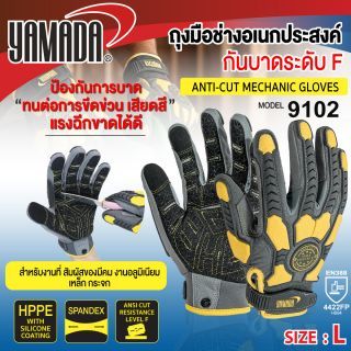 ถุงมือช่างอเนกประสงค์กันบาด size L รุ่น 9102