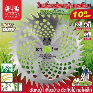 ใบมีดตัดหญ้าวงเดือน 10
