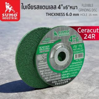 ใบเจียร 4
