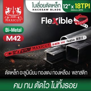 ใบเลื่อยตัดเหล็ก 12