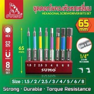 ชุดดอกไขควงหัวหกเหลี่ยม 65มม. (8ชิ้น/ชุด)