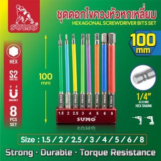 ชุดดอกไขควงหัวหกเหลี่ยม 100มม. (8ชิ้น/ชุด)