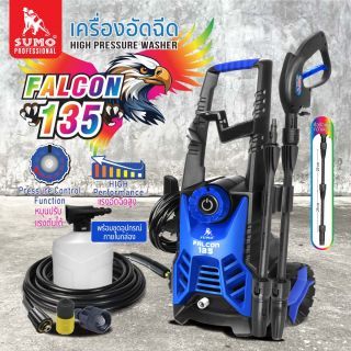 เครื่องฉีดน้ำแรงดันสูง รุ่น Falcon135 SUMO