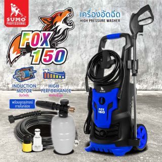 เครื่องฉีดน้ำ 100 บาร์