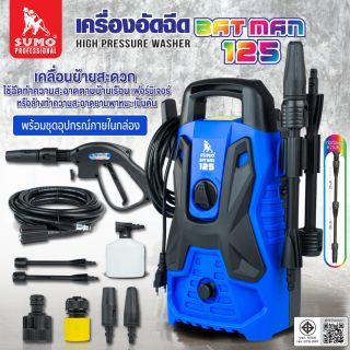 เครื่องฉีดน้ำ 70 บาร์