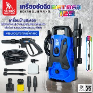 เครื่องฉีดน้ำ 70 บาร์