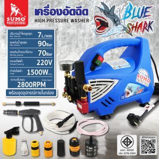 เครื่องอัดฉีดน้ำแรงดันสูง รุ่น Blue shark SUMO 