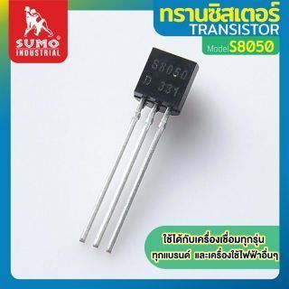 Transistor 8050