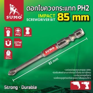 ดอกไขควงกระแทก PH2x85mm SUMO