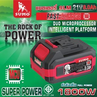 แบตเตอรี่ 15LM21V8.0A MCU SUMO