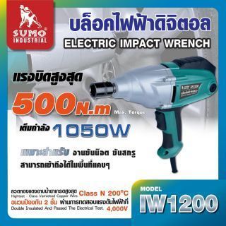 บล็อคไฟฟ้าดิจิตัล รุ่น IW1200 SUMO