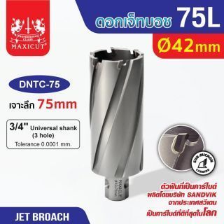 ดอก Jet Broach (75Lx19.05) 42mm MAXICUT