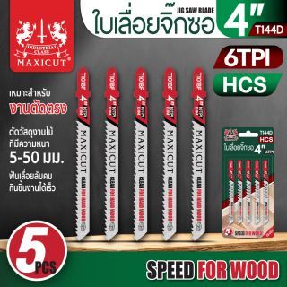 ใบเลื่อยจิ๊กซอ รุ่น T144D 4