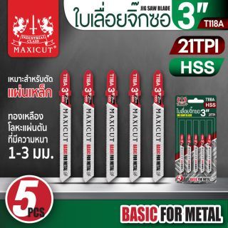 ใบเลื่อยจิ๊กซอ รุ่น T118A 3
