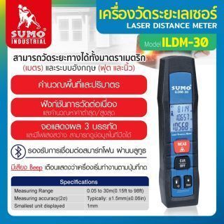 เครื่องวัดระยะเลเซอร์