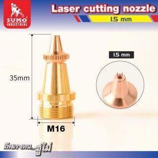 อะไหล่เครื่องเชื่อมเลเซอร์ SLW : cutting nozzle 1.5MM