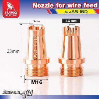 อะไหล่เครื่องเชื่อมเลเซอร์ SLW : nozzle for AS-16D