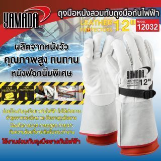 ถุงมือหนังสวมทับถุงมือกันไฟฟ้า 12