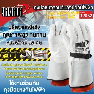 ถุงมือหนังสวมทับถุงมือกันไฟฟ้า 12