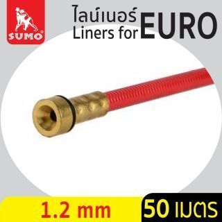 ไลน์เนอร์สำหรับ EURO 1.2mm x 50M