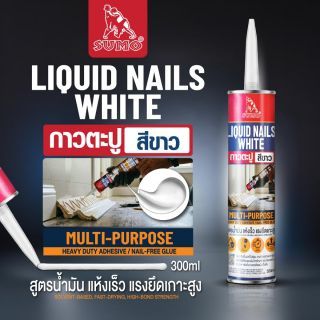 กาวตะปูสีขาว 300ml SUMO