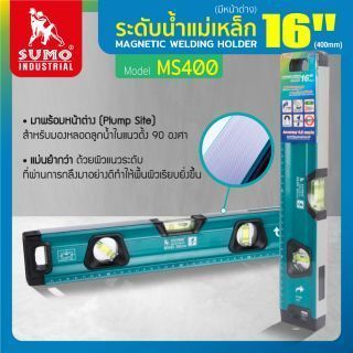 ระดับน้ำแม่เหล็ก 16 นิ้ว