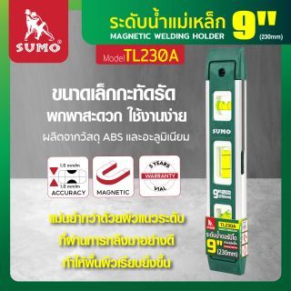 ระดับน้ำตอร์ปิโดแม่เหล็ก 9