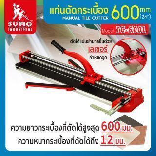 แท่นตัดกระเบื้อง