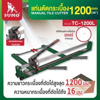 แท่นตัดกระเบื้อง 