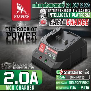 แท่นชาร์จแบตเตอรี่ 21โวลต์ 2.0แอมป์ MCU