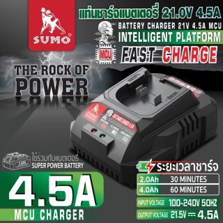 แท่นชาร์จแบตเตอรี่ 21โวลต์ 4.5แอมป์ MCU