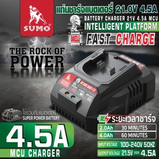 แท่นชาร์จแบตเตอรี่ 21โวลต์ 4.5แอมป์ MCU