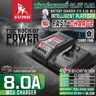 แท่นชาร์จแบตเตอรี่ 21โวลต์ 8.0แอมป์ MCU