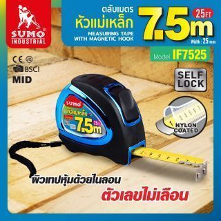 ตลับเมตร 7.5M รุ่น IF7525 SUMO