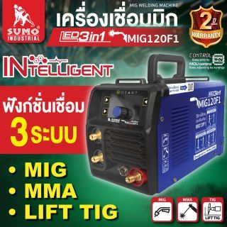 เครื่องเชื่อม MIG 120F1