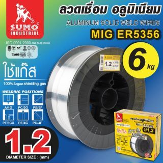 ลวดเชื่อมอลูมิเนียม MIG ER5356 1.2mm. SUMO